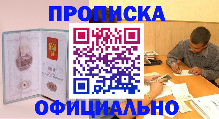 прописка паспорт в Кеми