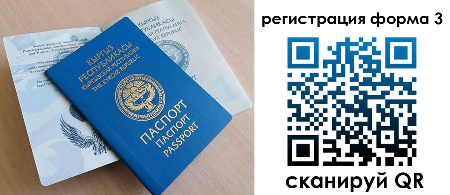 временная регистрация для всех в Кеми