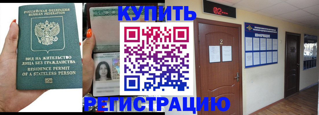 прописка для школы в Кеми