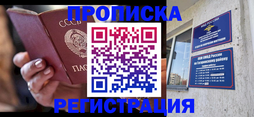 прописка гарантия в Кеми