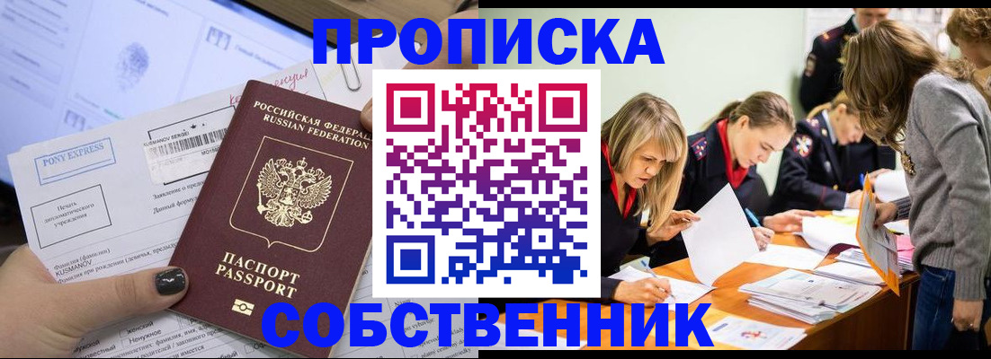 прописка поиск в Кеми